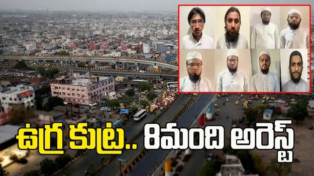 గుజరాత్‌లో ఉగ్రవాద నెట్‌వర్క్ ఏర్పాటుకు కుట్ర..